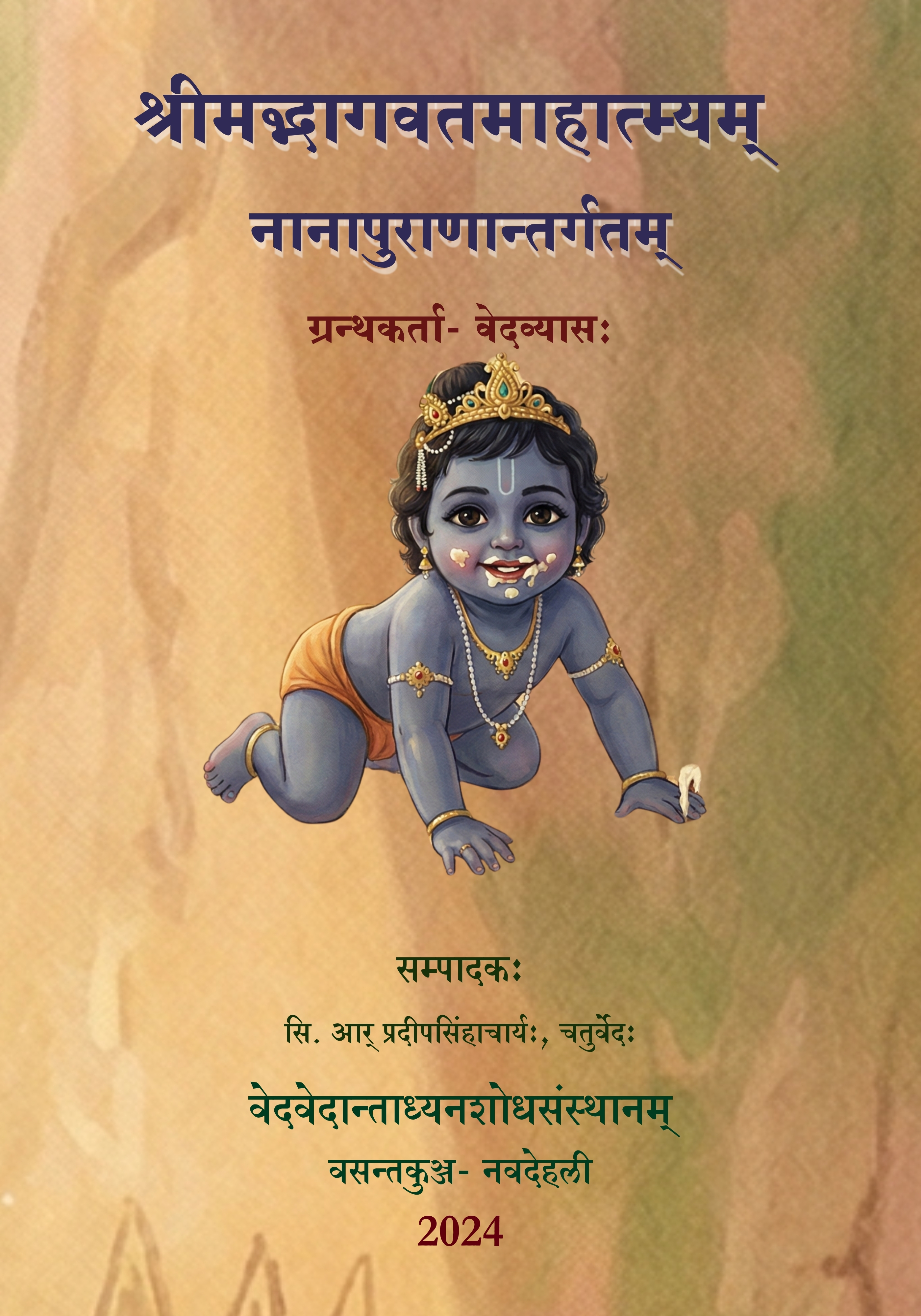 eBook Cover